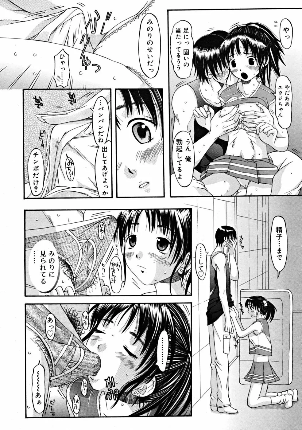 COMIC RiN 2008年09月号 Page.182