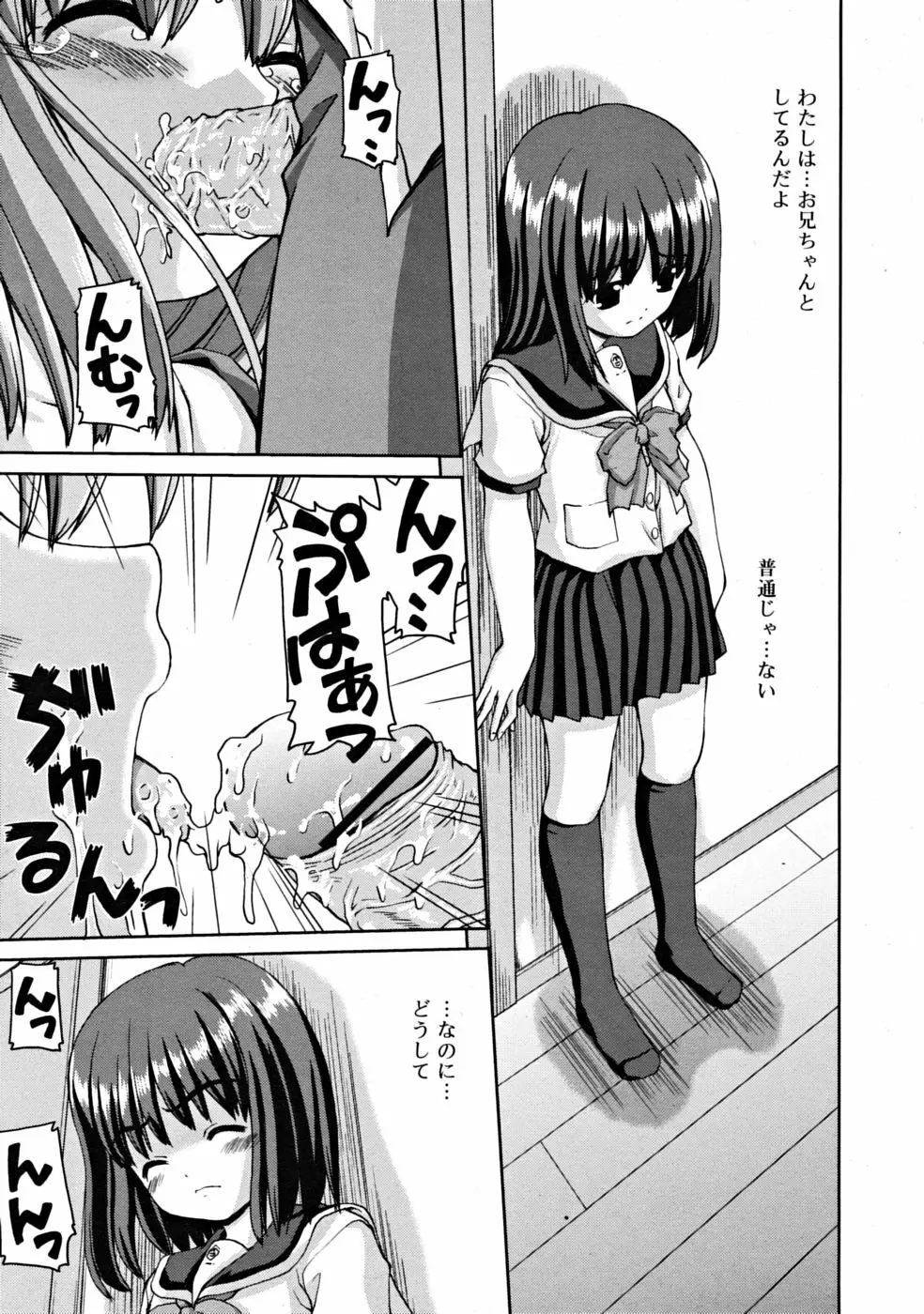 COMIC RiN 2008年09月号 Page.223