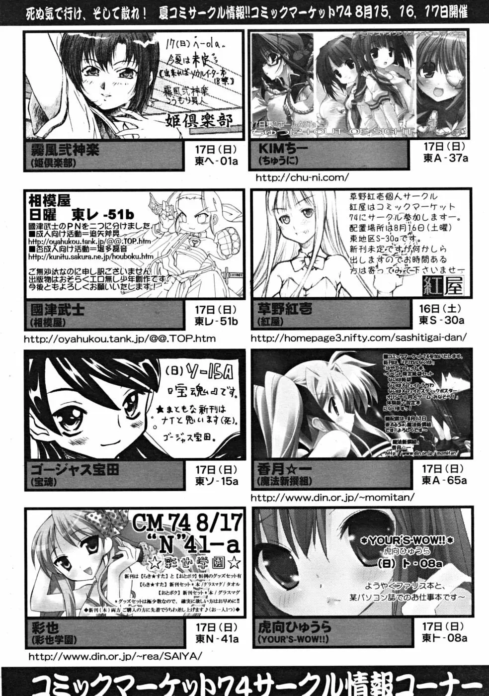 COMIC RiN 2008年09月号 Page.324