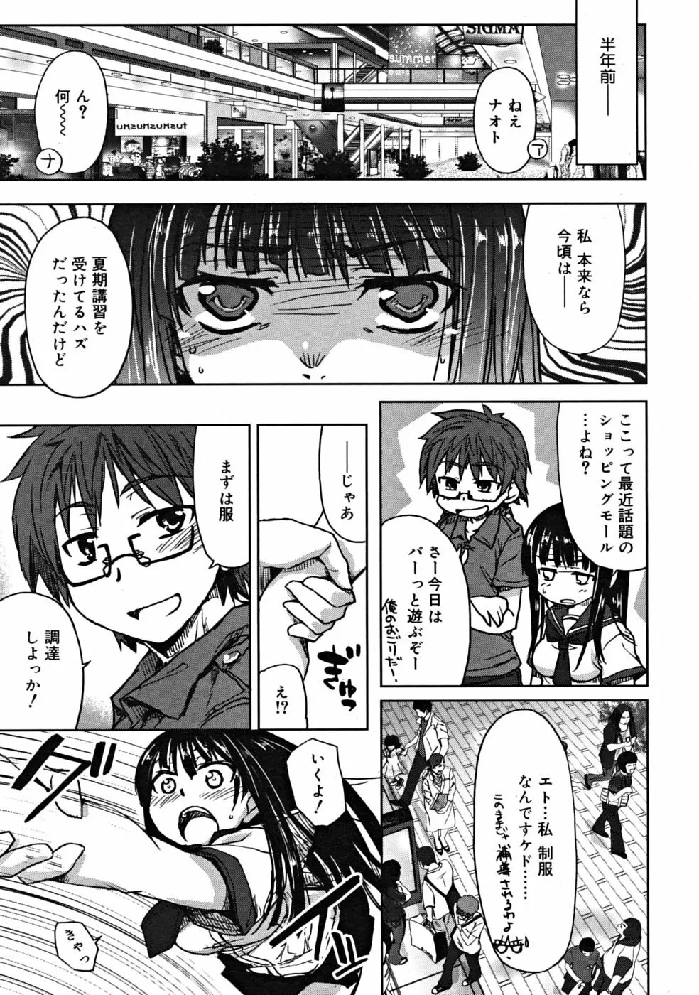 COMIC RiN 2008年09月号 Page.49