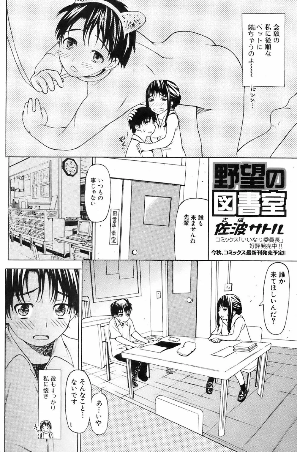 COMIC オレカノ! 2008年10月号 Vol.4 Page.135
