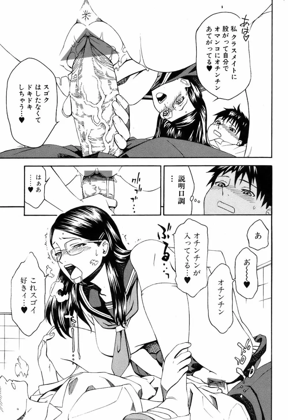 COMIC オレカノ! 2008年10月号 Vol.4 Page.192