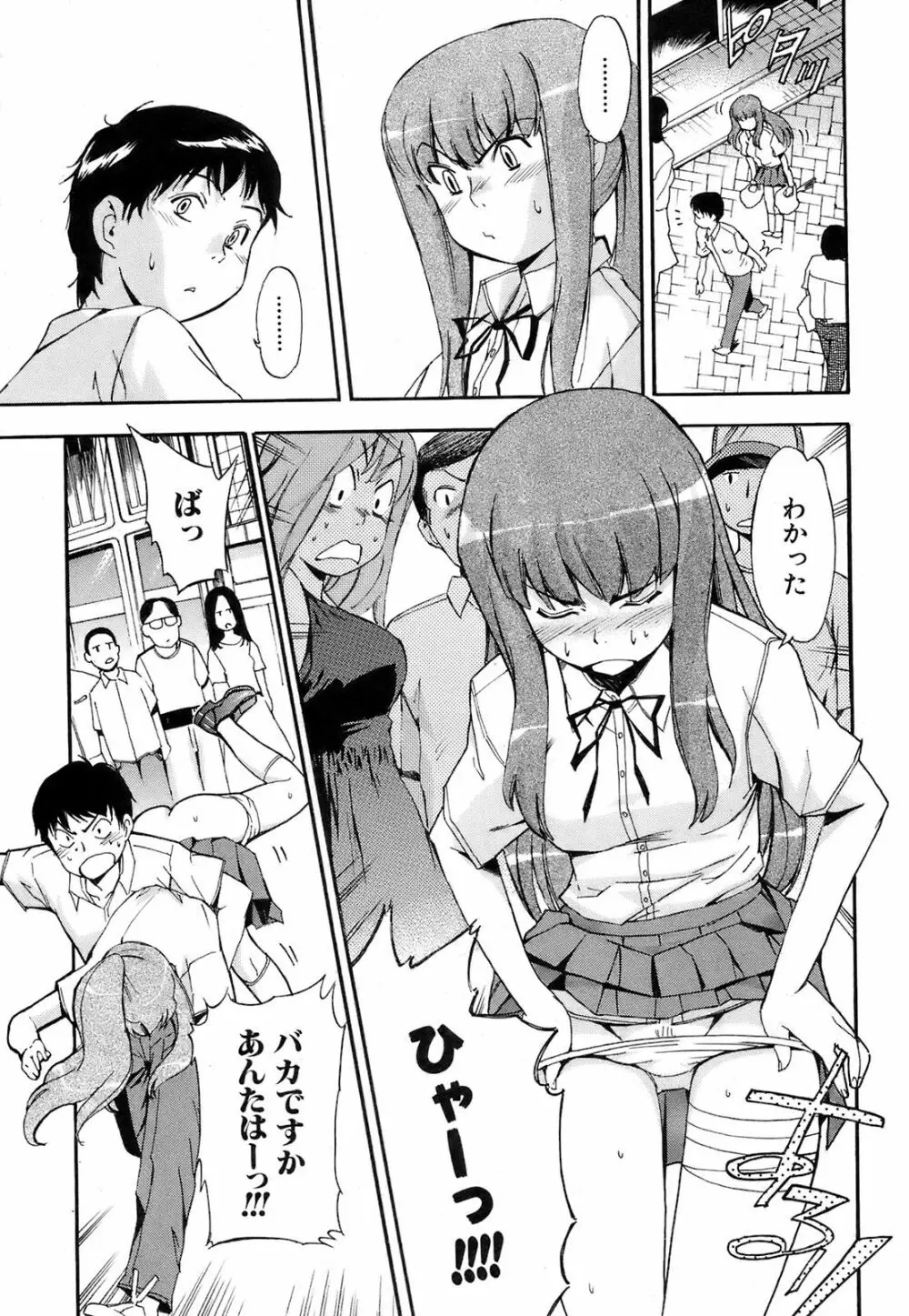 COMIC オレカノ! 2008年10月号 Vol.4 Page.30