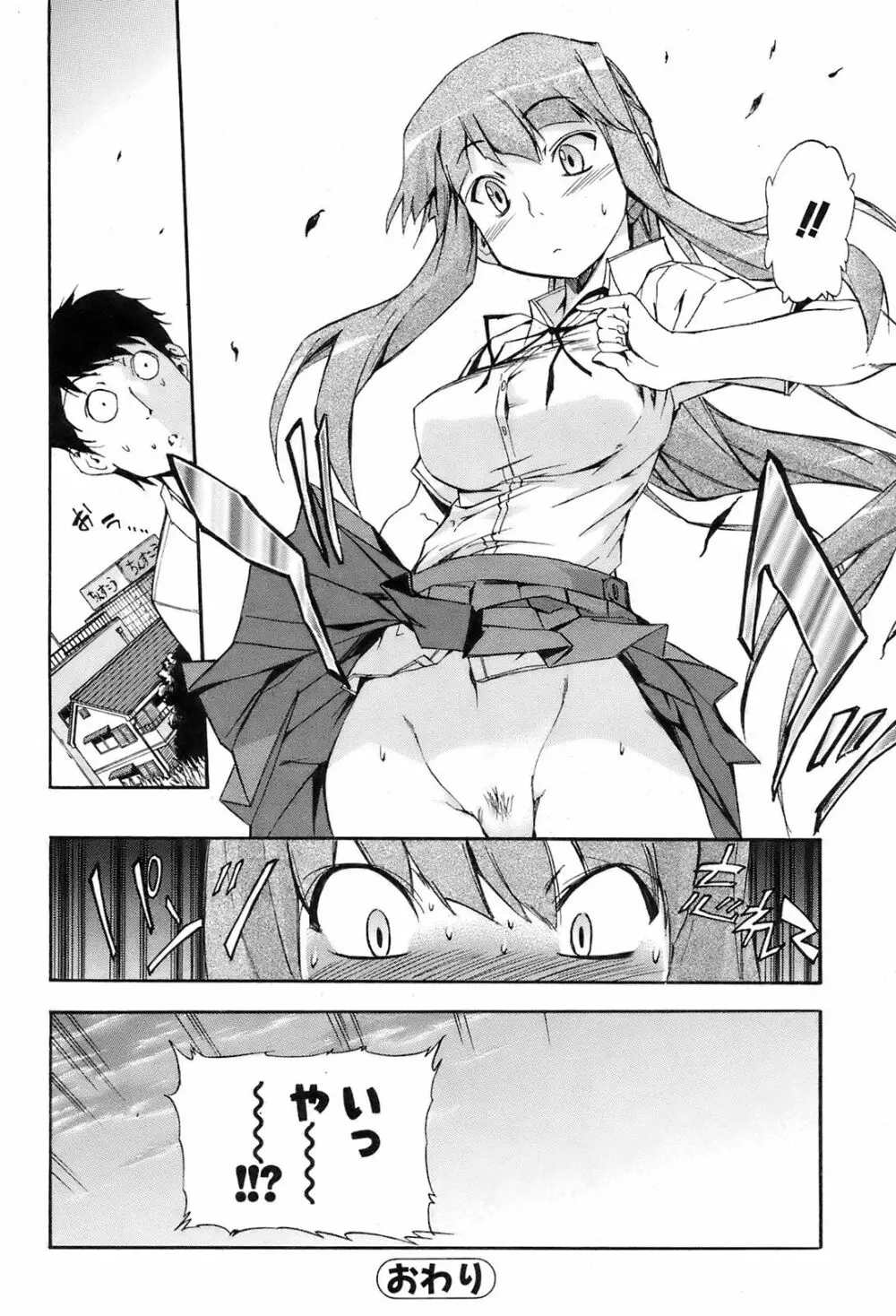 COMIC オレカノ! 2008年10月号 Vol.4 Page.49