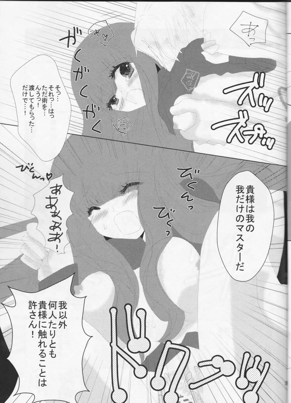 AUOとずっといっしょ。 Page.15