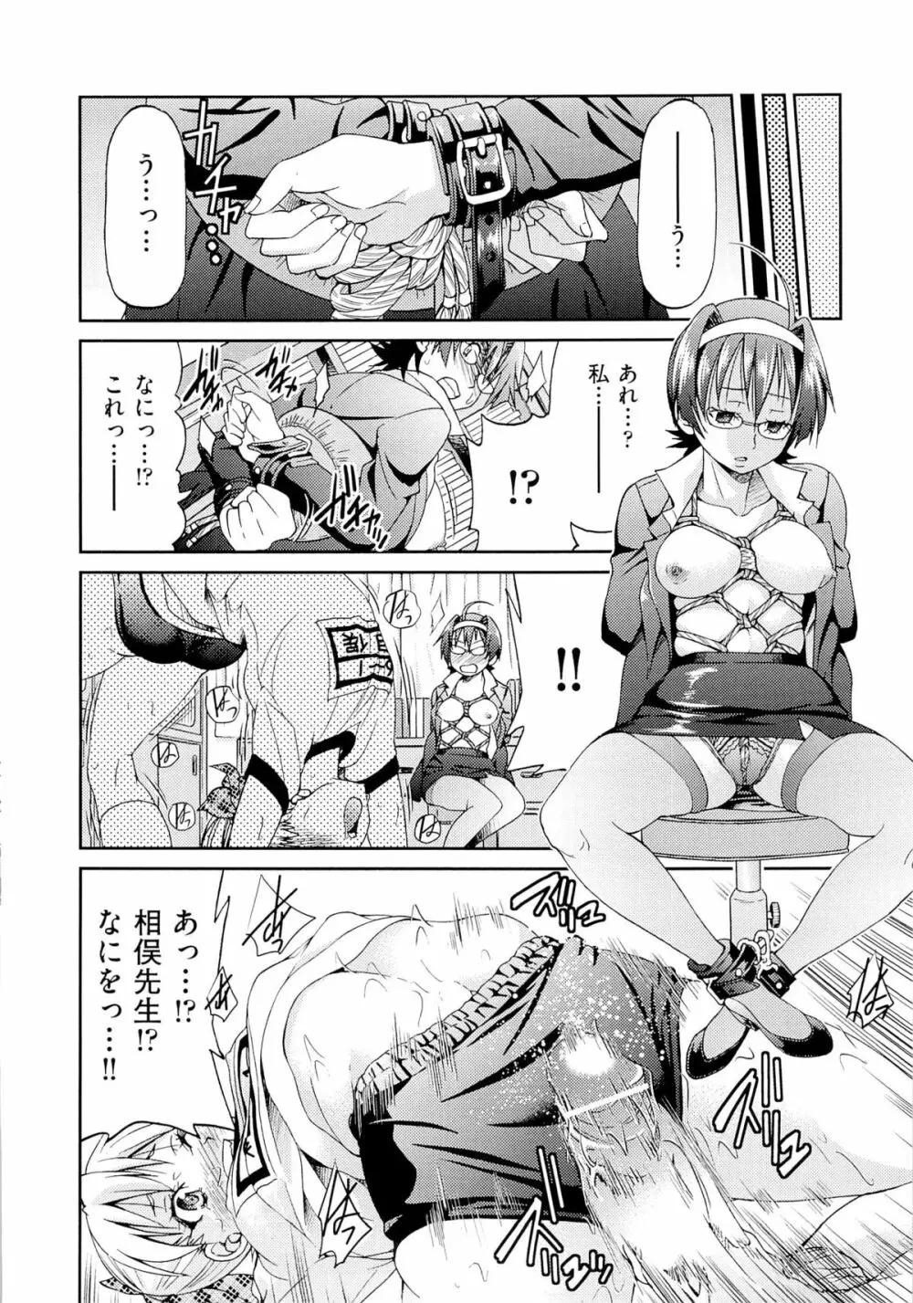 TEACHER x TEACHER Page.158