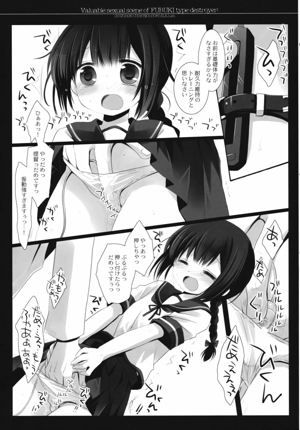 吹雪型駆逐艦の貴重ないやらしいシーン Page.19