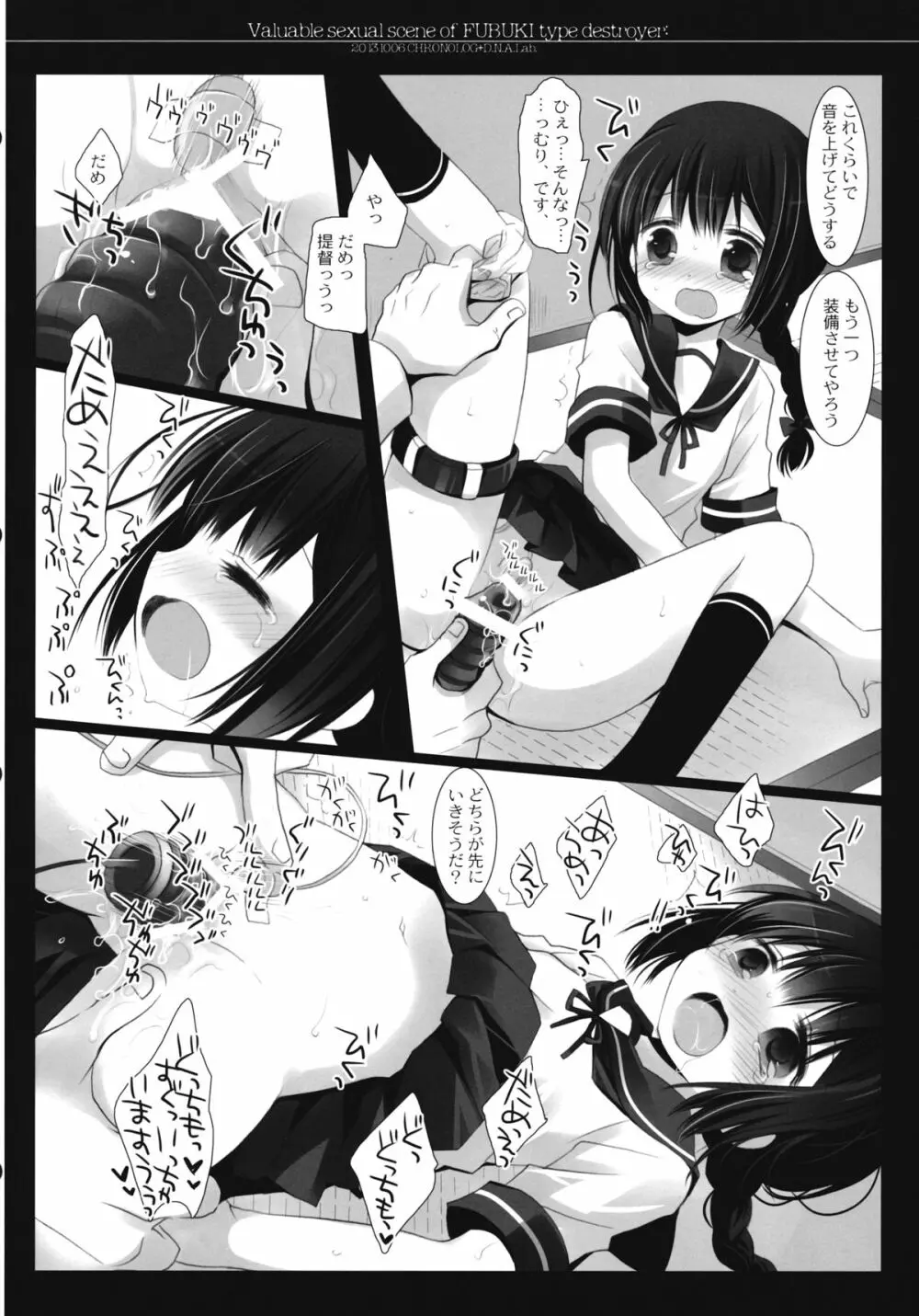 吹雪型駆逐艦の貴重ないやらしいシーン Page.20