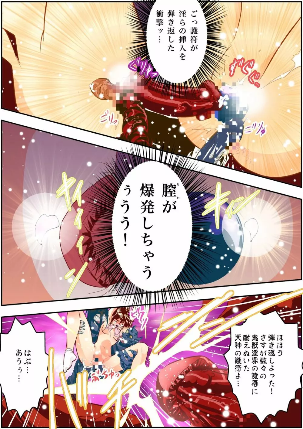 FallenXXangeL4 フルカラー Page.25