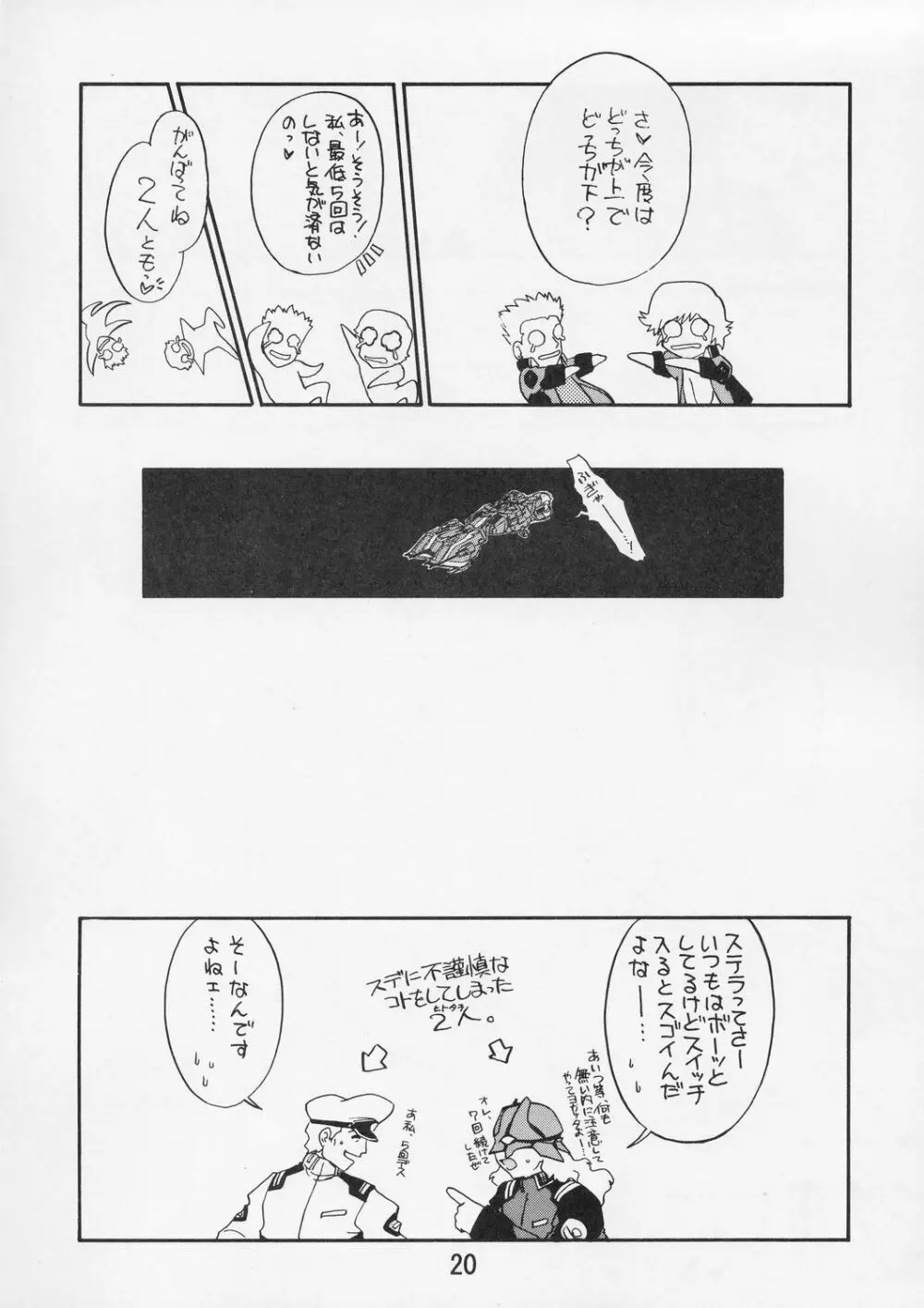 KITSCH 27th Issue Page.21