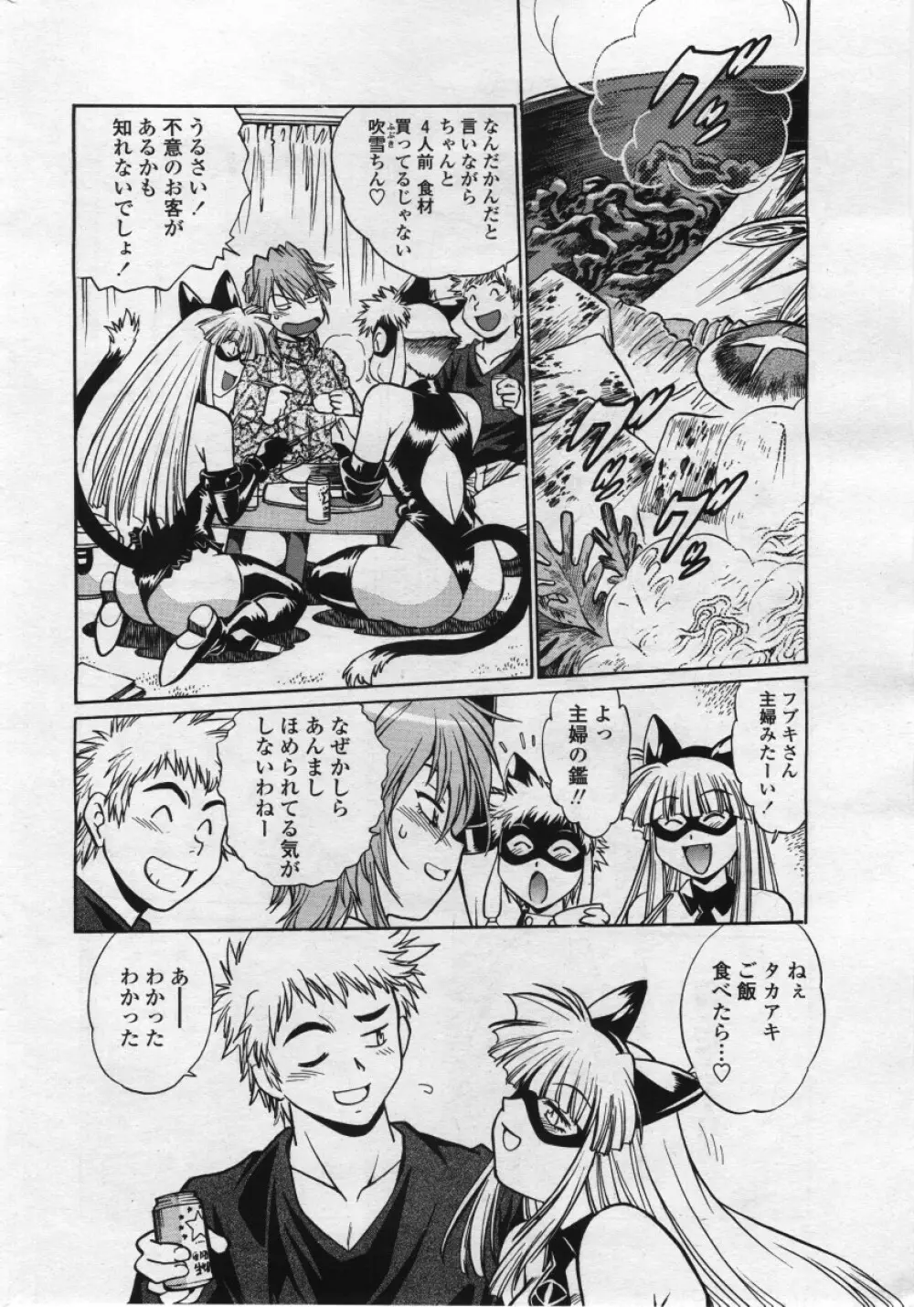 COMICペンギンクラブ 山賊版 2006年05月号 Page.10