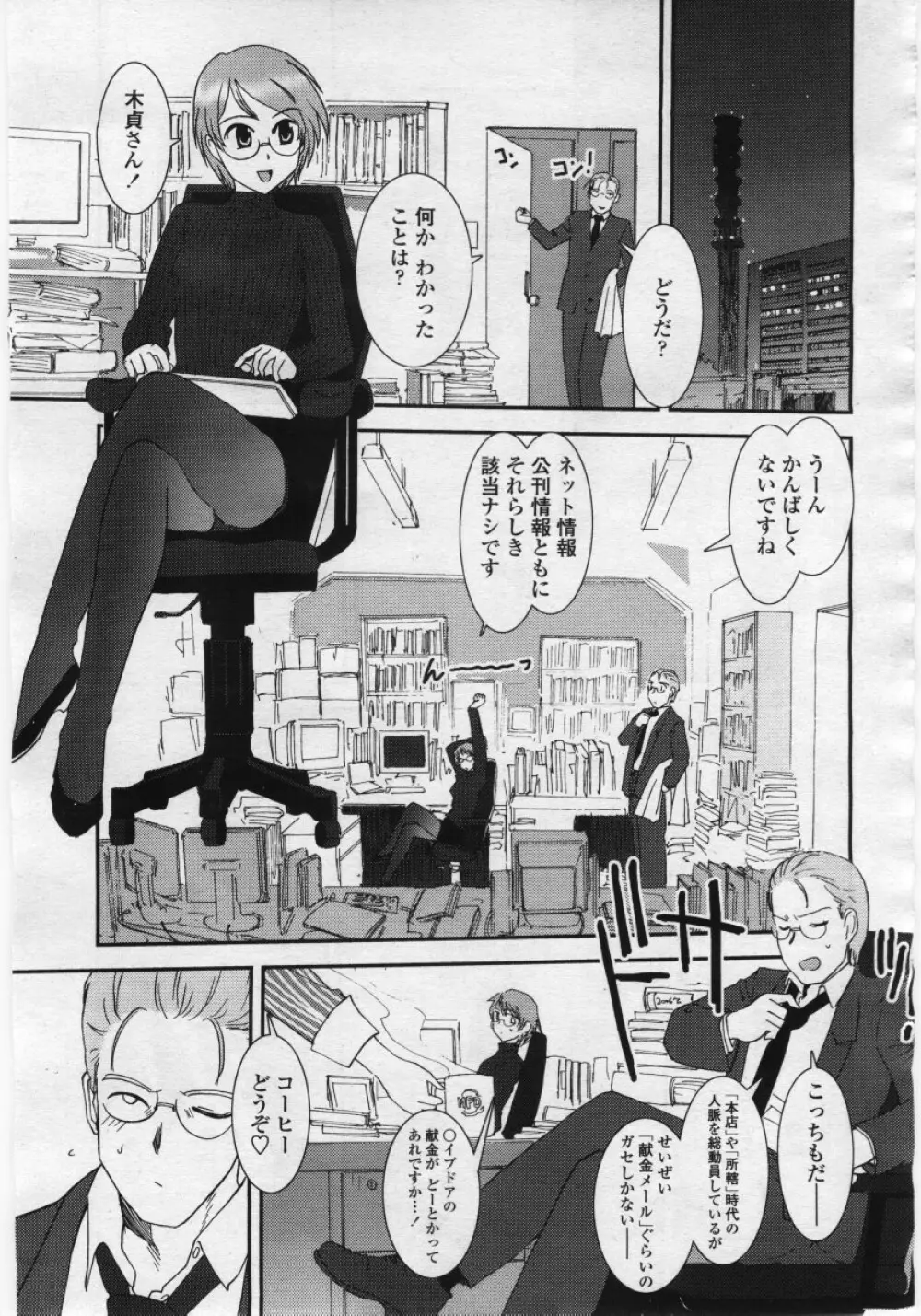 COMICペンギンクラブ 山賊版 2006年05月号 Page.175