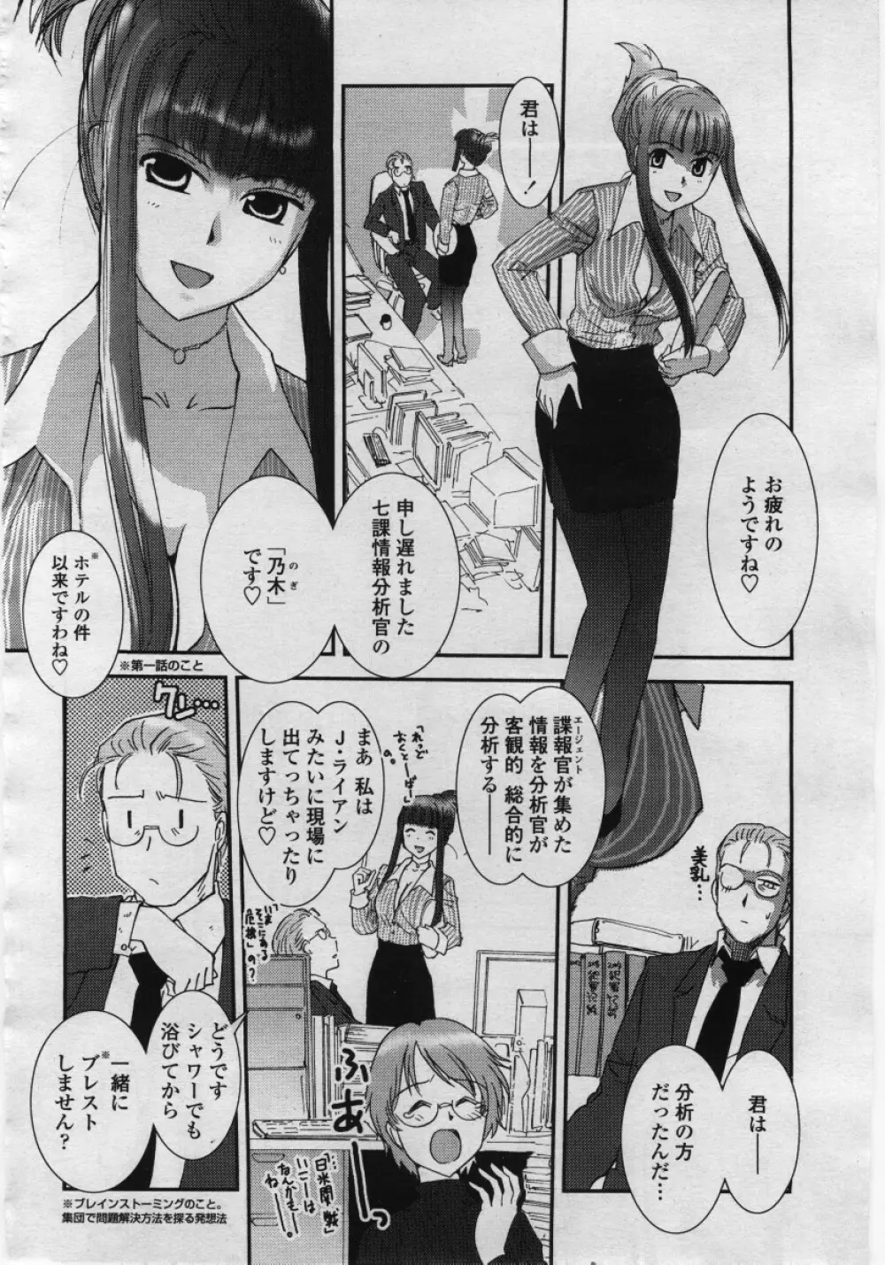 COMICペンギンクラブ 山賊版 2006年05月号 Page.176