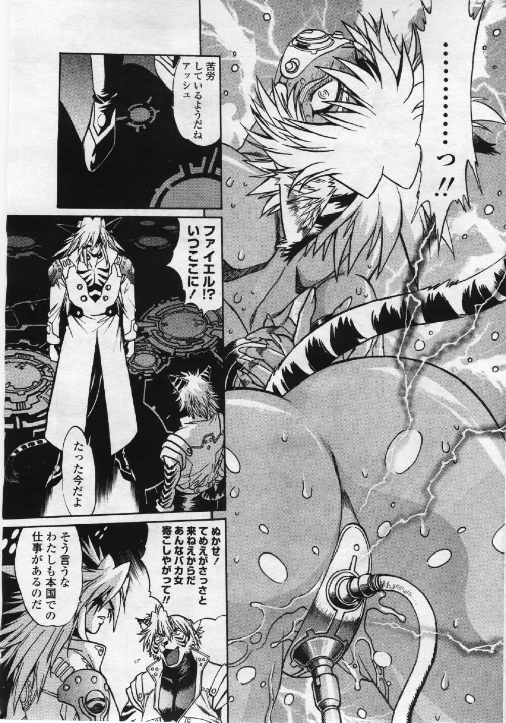 COMICペンギンクラブ 山賊版 2006年05月号 Page.19