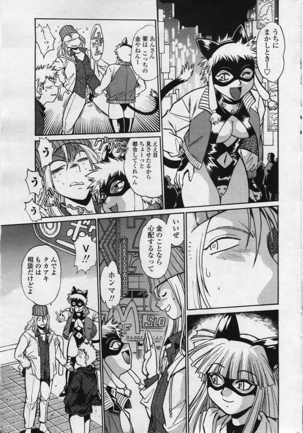 COMICペンギンクラブ 山賊版 2006年05月号 Page.23