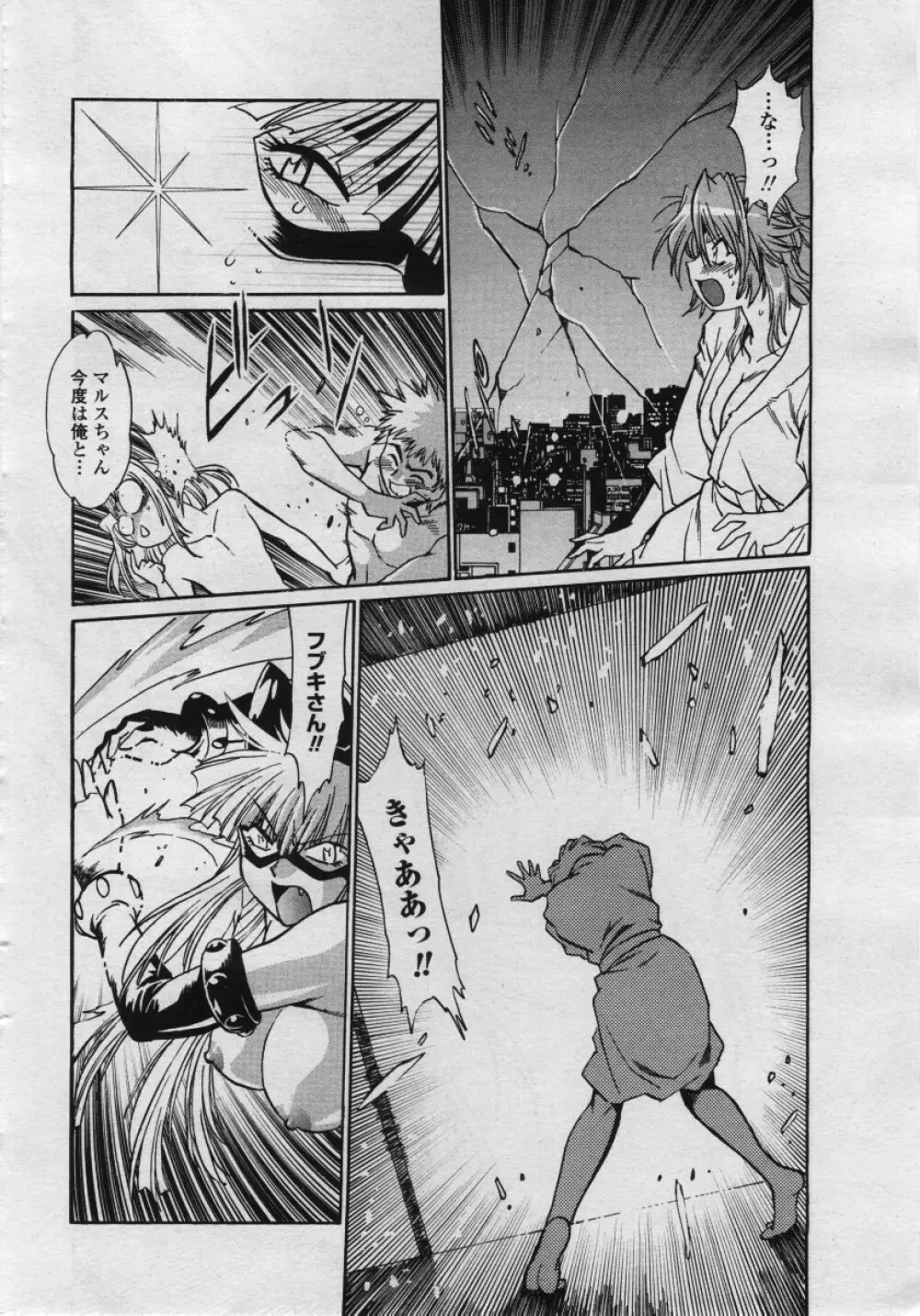 COMICペンギンクラブ 山賊版 2006年05月号 Page.28