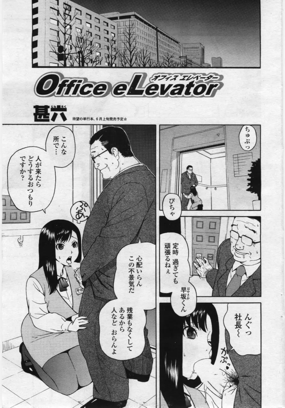 COMICペンギンクラブ 山賊版 2006年05月号 Page.47