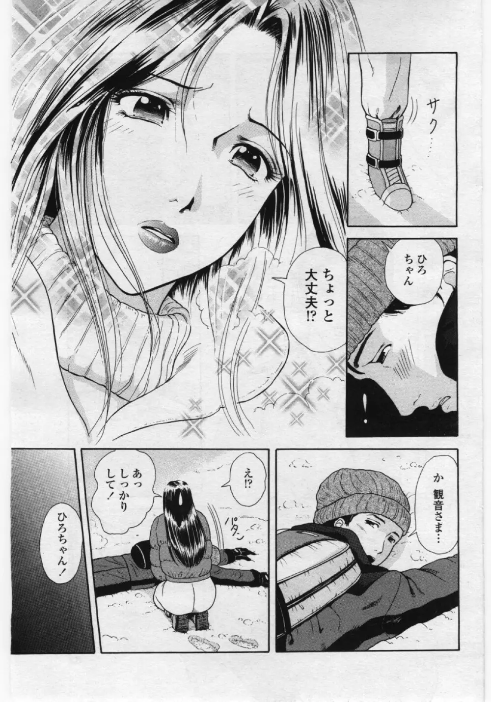 COMICペンギンクラブ 山賊版 2006年05月号 Page.81