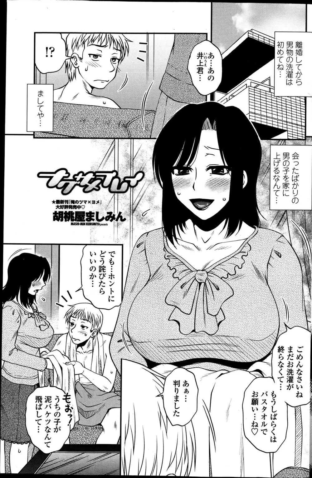 シスコンプレイ 第01-05話 Page.21