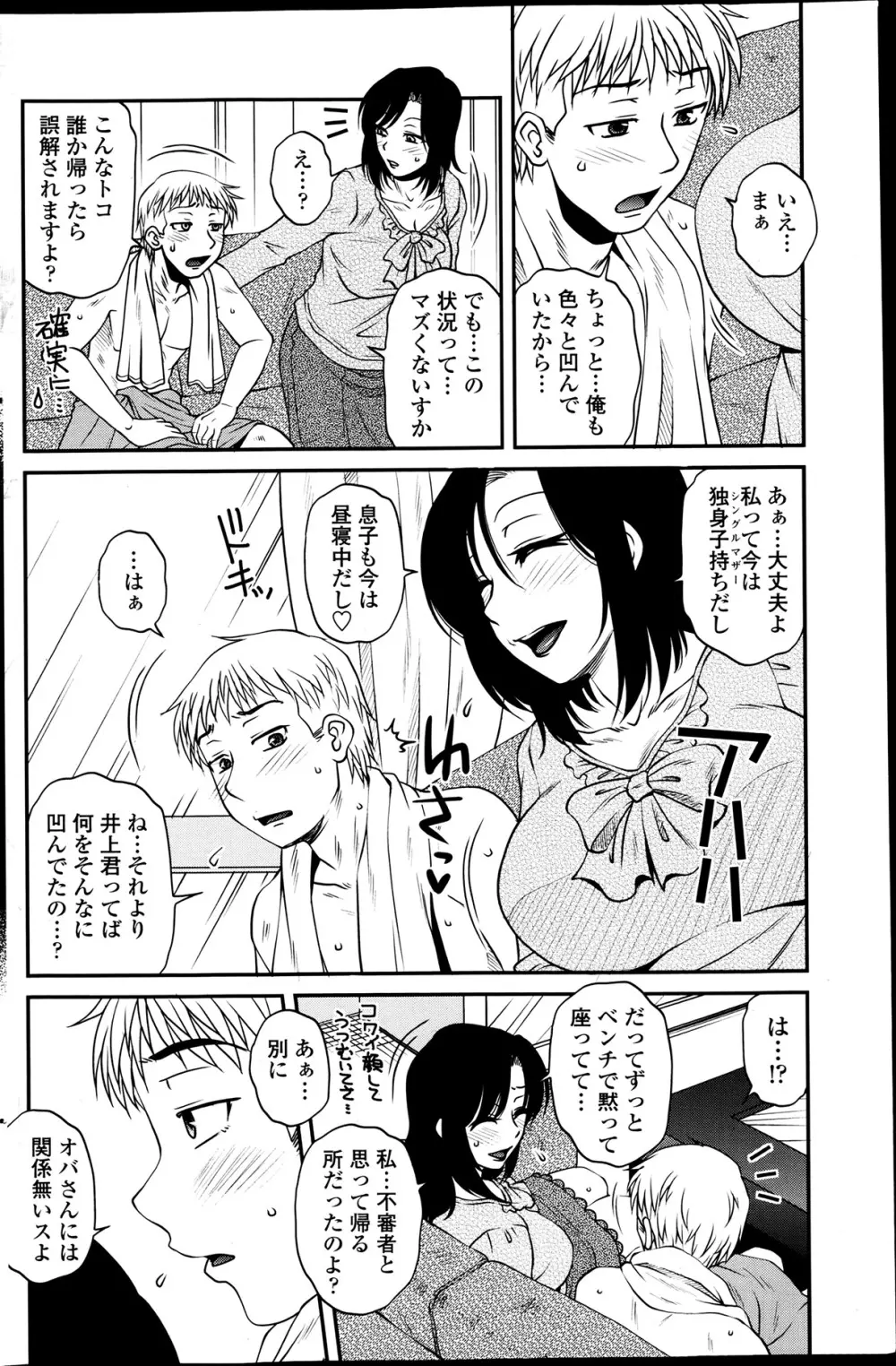 シスコンプレイ 第01-05話 Page.22