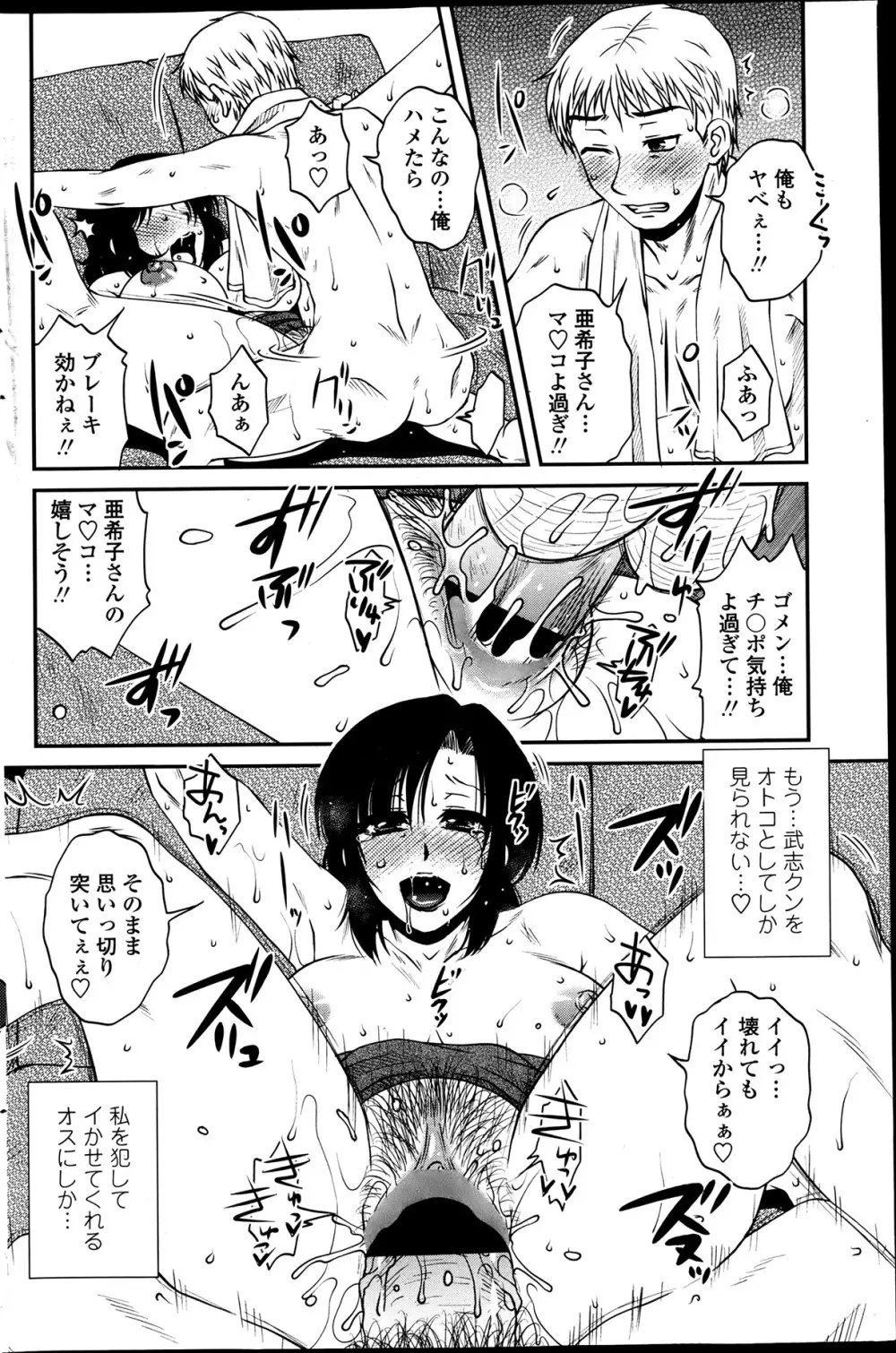 シスコンプレイ 第01-05話 Page.36