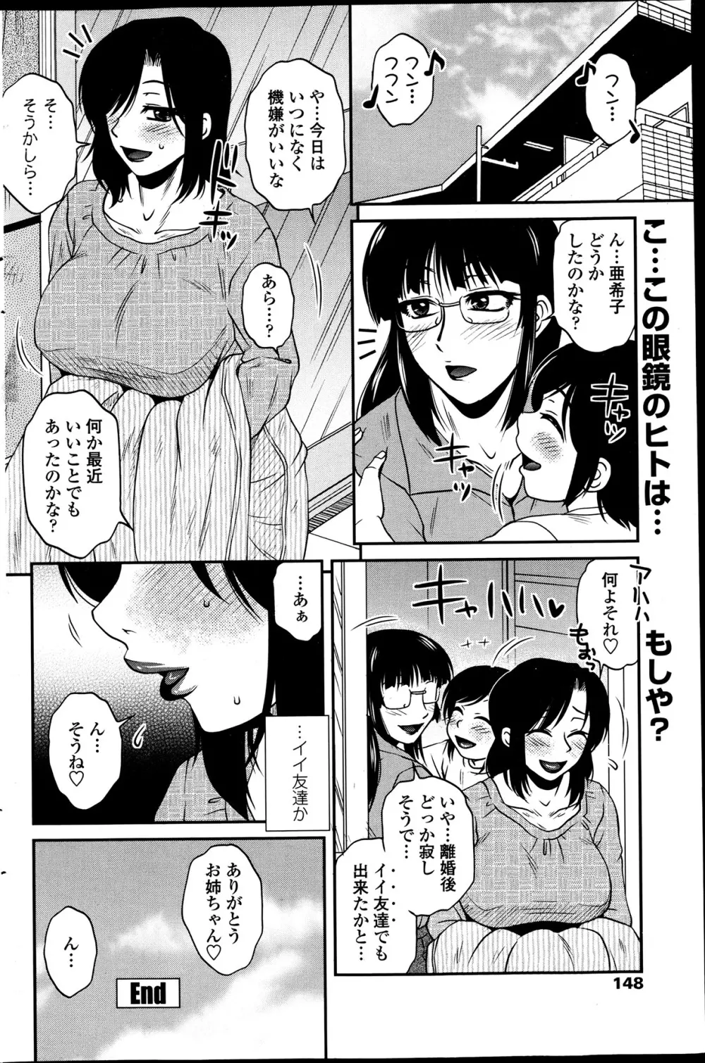 シスコンプレイ 第01-05話 Page.40