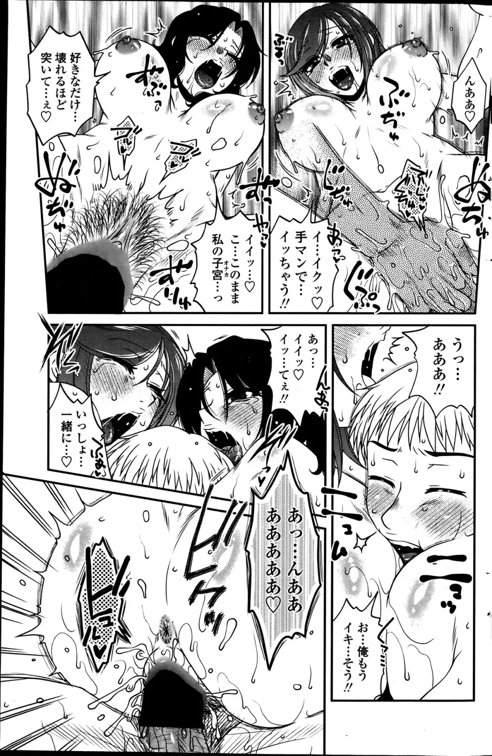 シスコンプレイ 第01-05話 Page.57