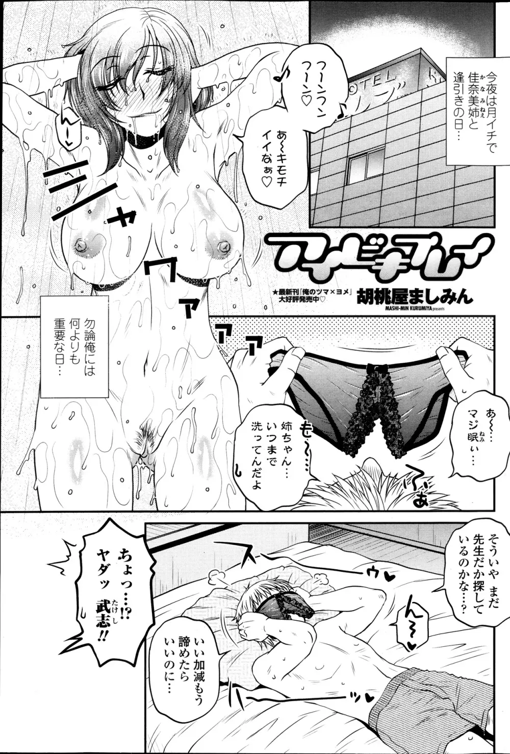 シスコンプレイ 第01-05話 Page.82