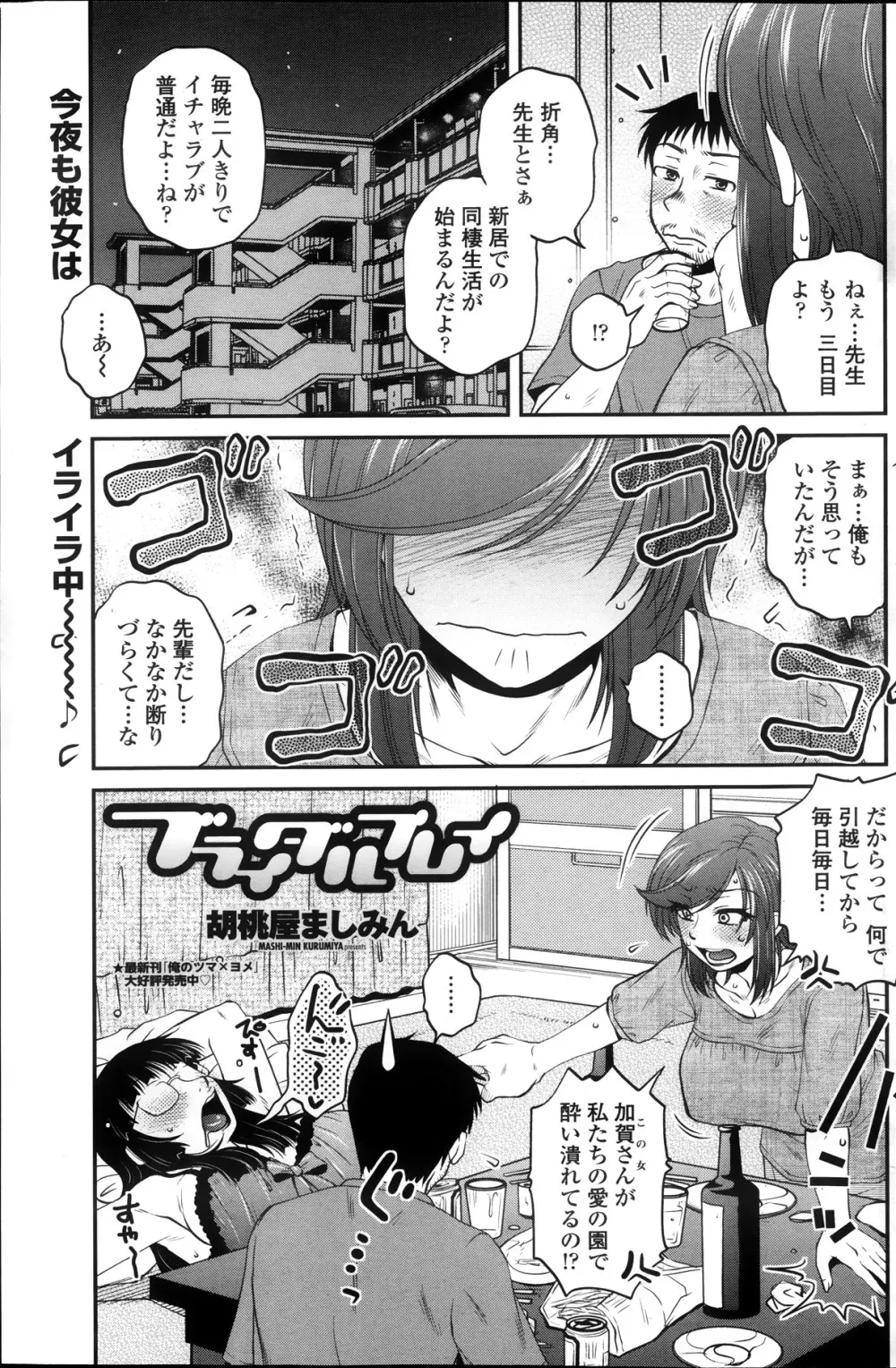 シスコンプレイ 第01-05話 Page.98