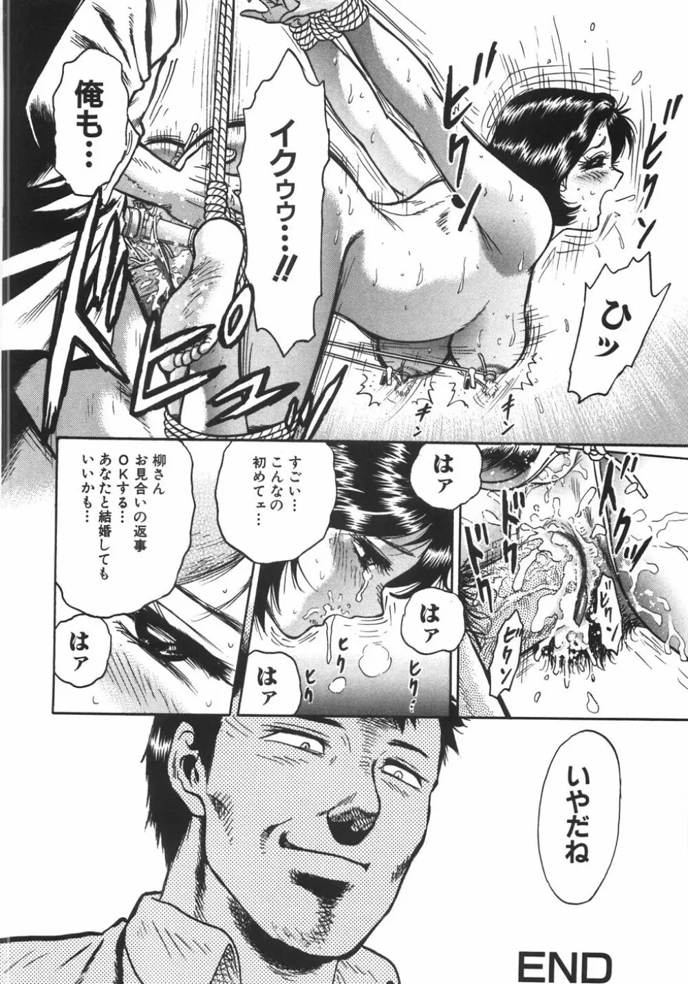 マザコン Page.103