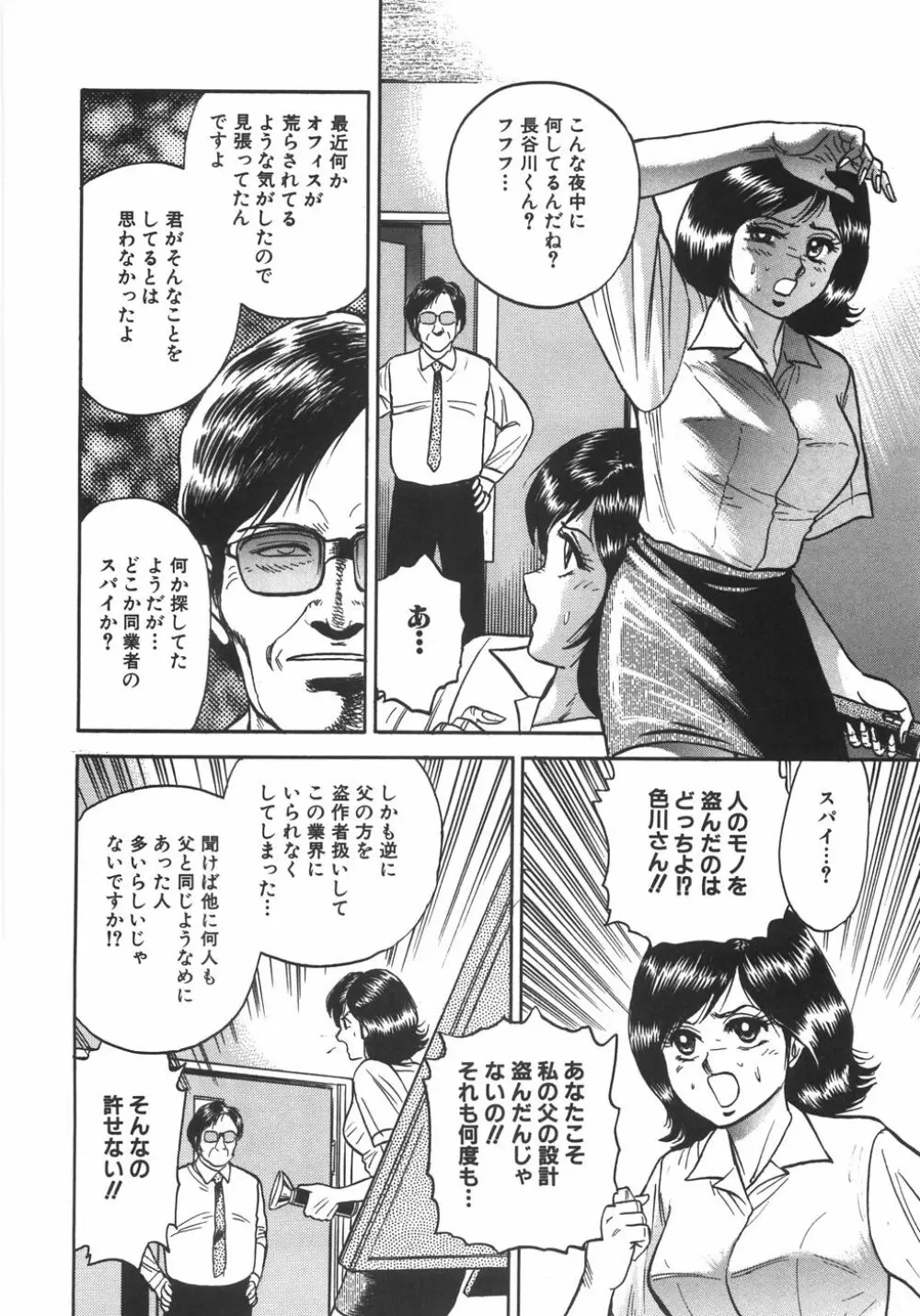マザコン Page.105
