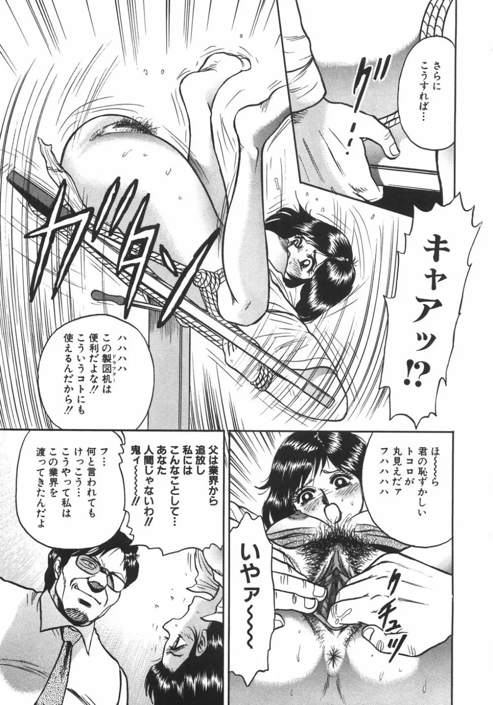 マザコン Page.108