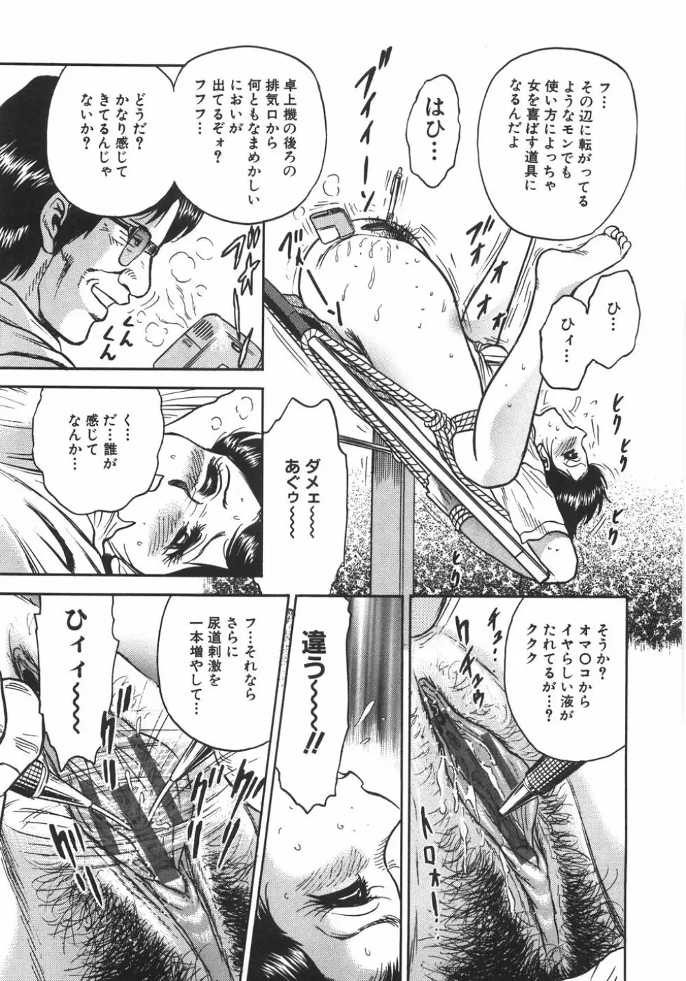 マザコン Page.112