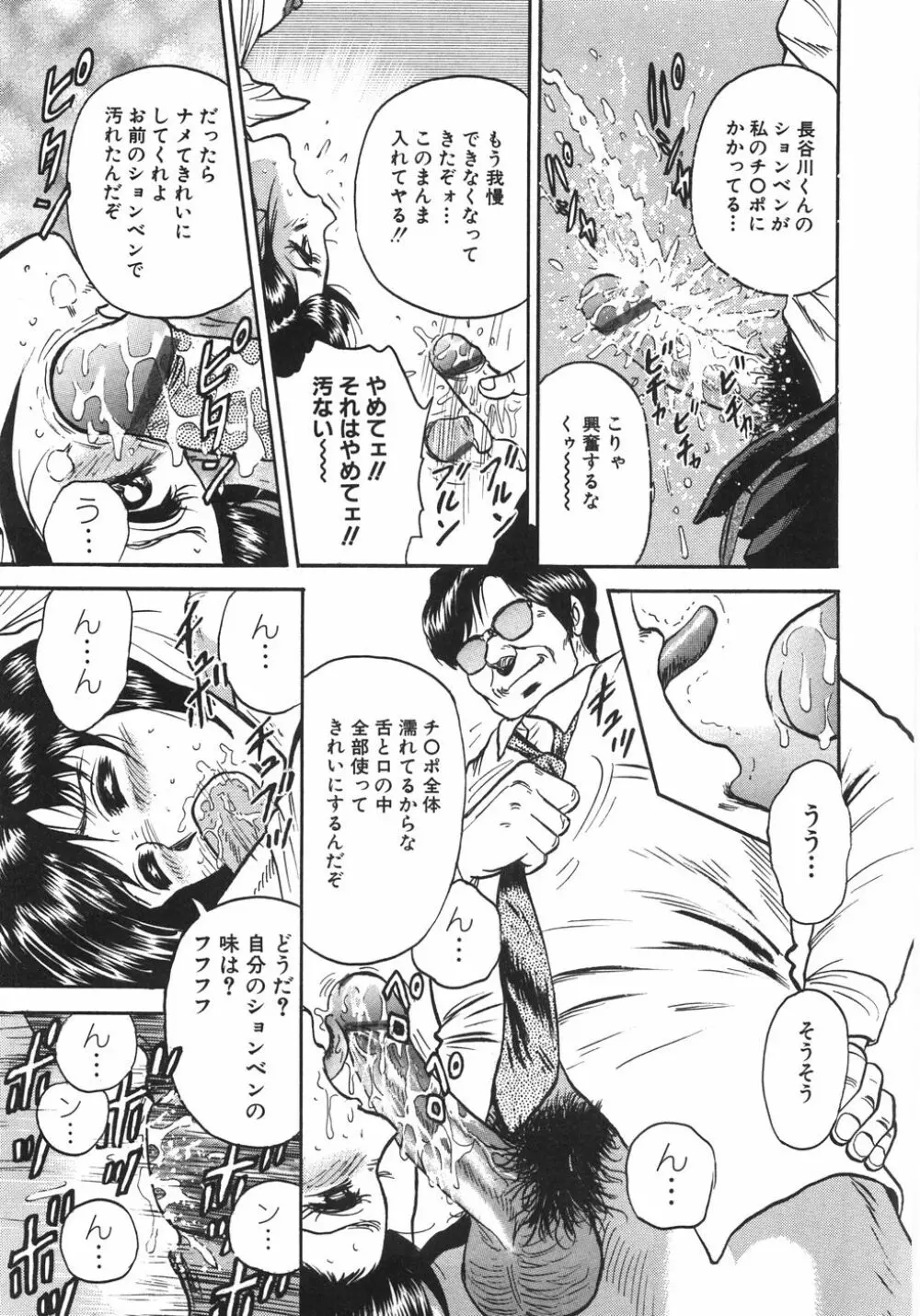 マザコン Page.114