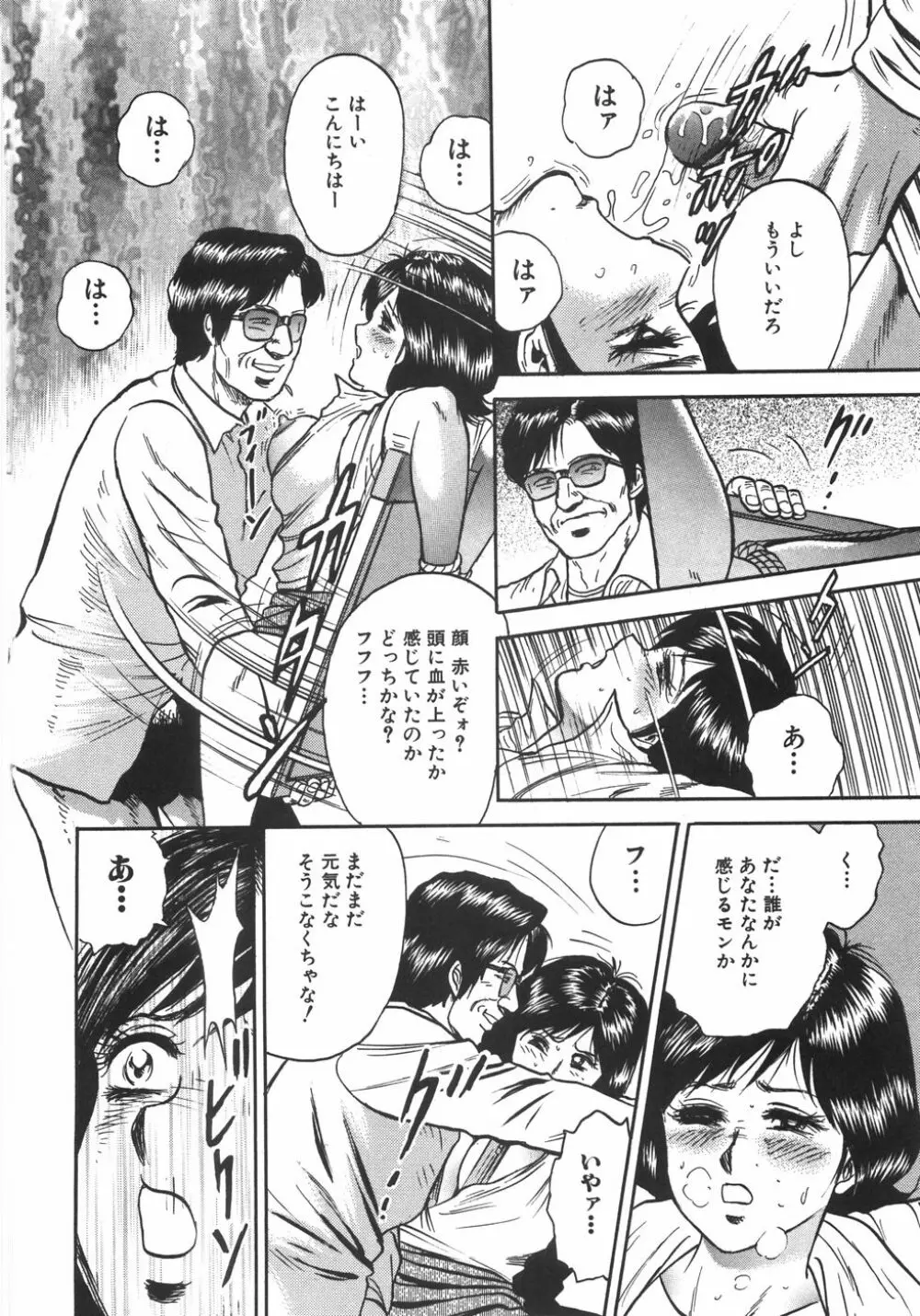 マザコン Page.115