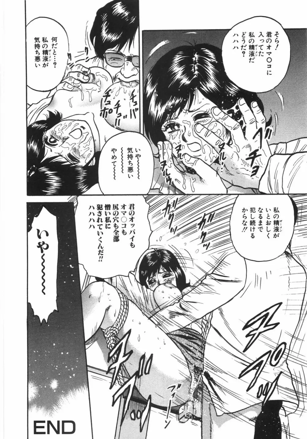 マザコン Page.119