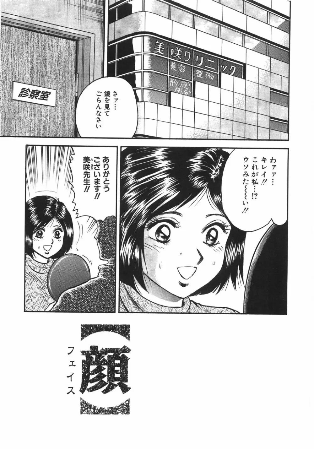 マザコン Page.120
