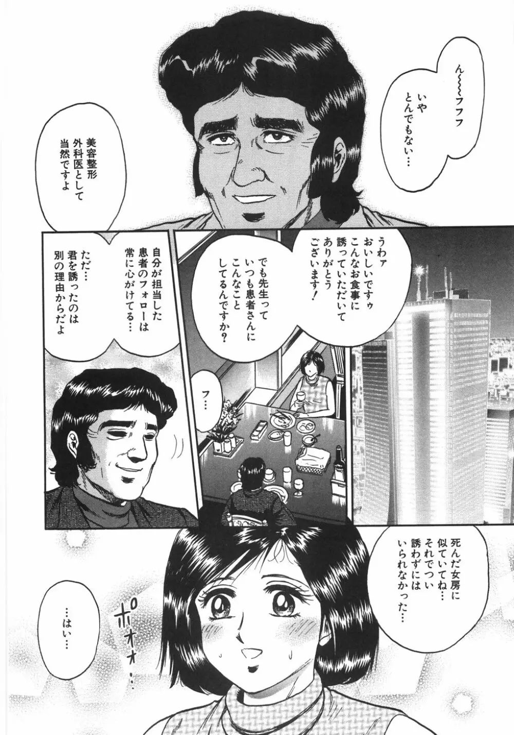 マザコン Page.121
