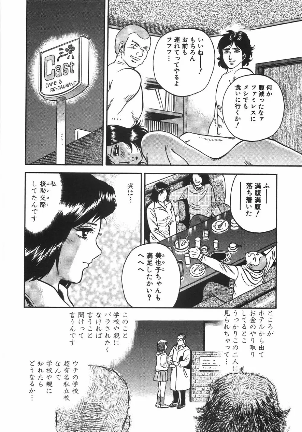 マザコン Page.13