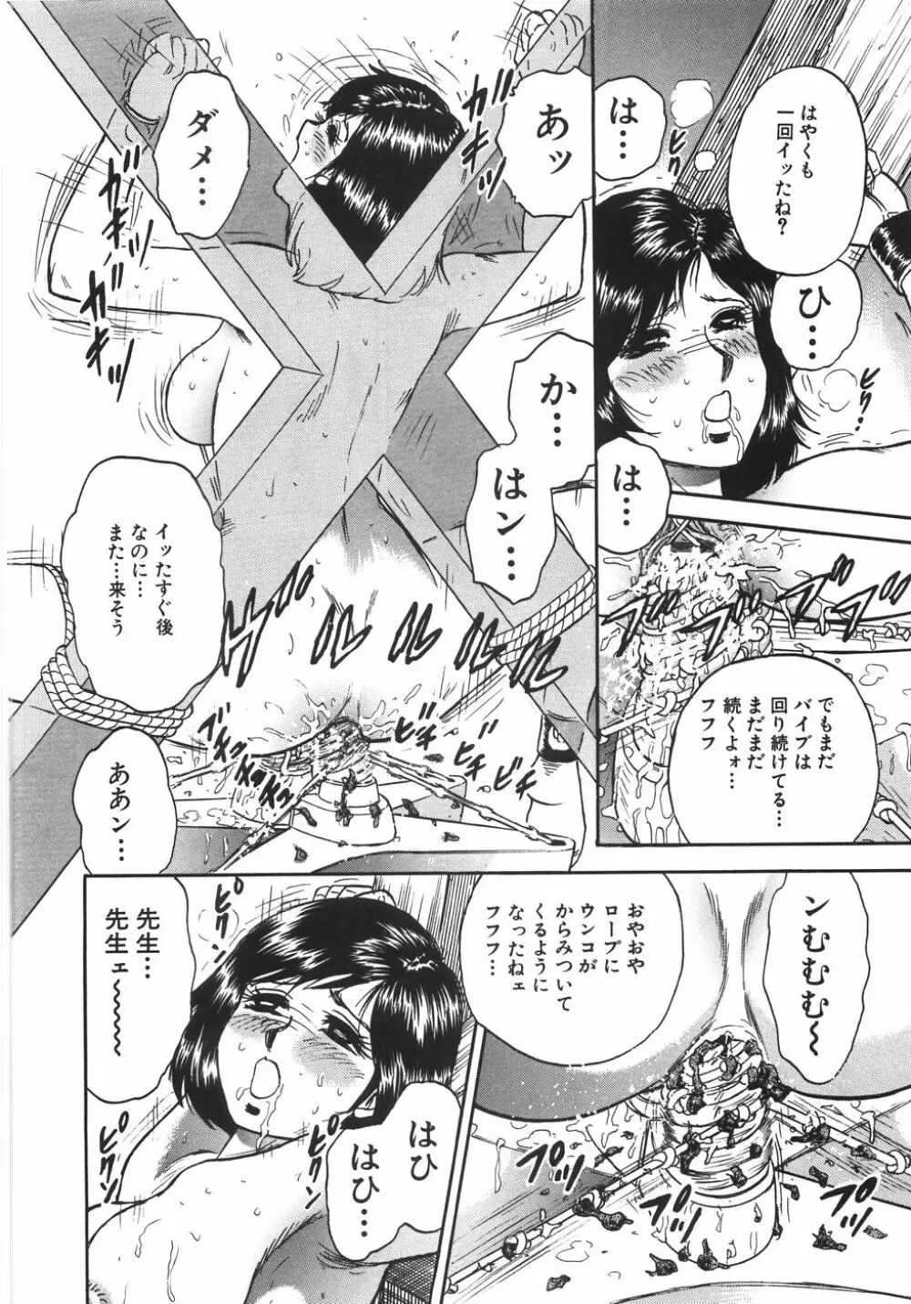 マザコン Page.131