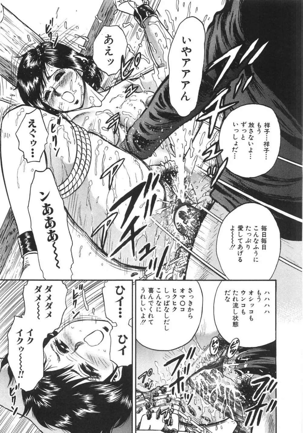マザコン Page.134
