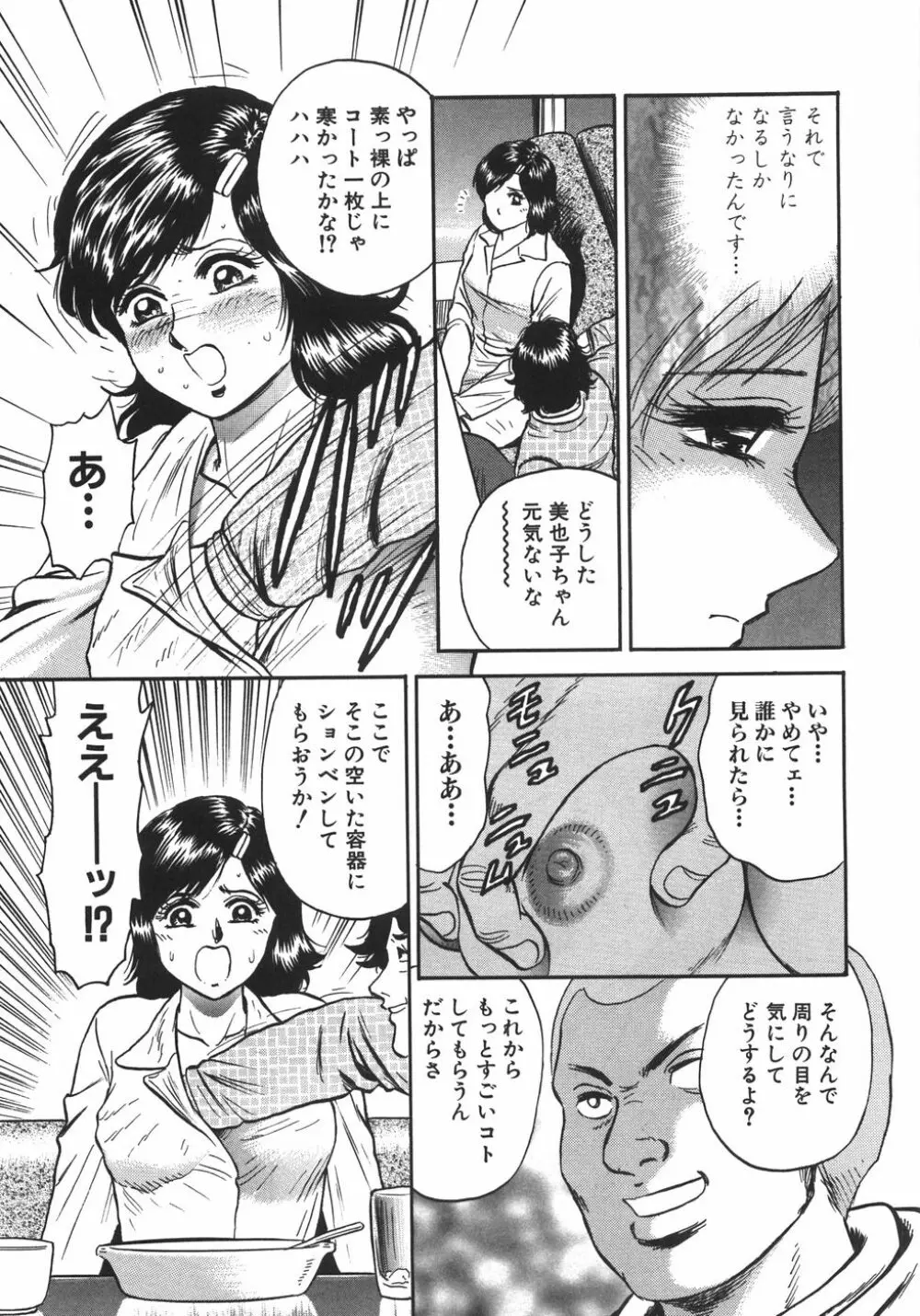 マザコン Page.14
