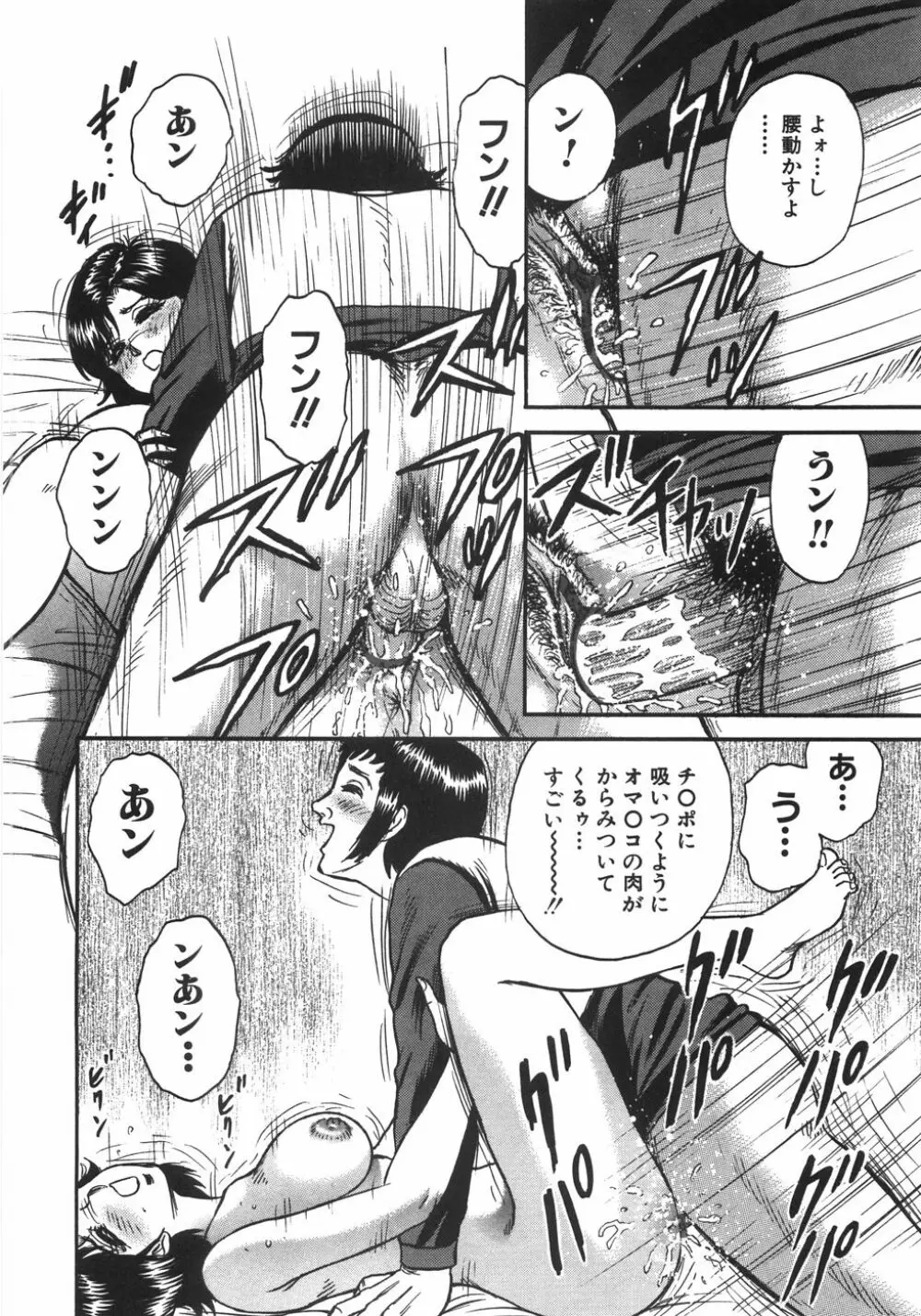 マザコン Page.141