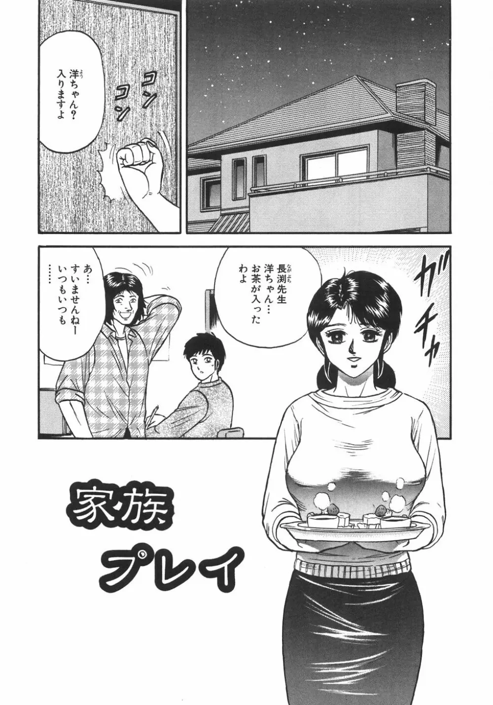 マザコン Page.152