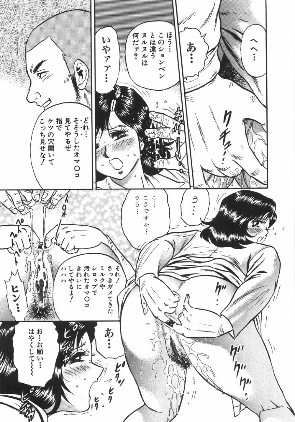 マザコン Page.18