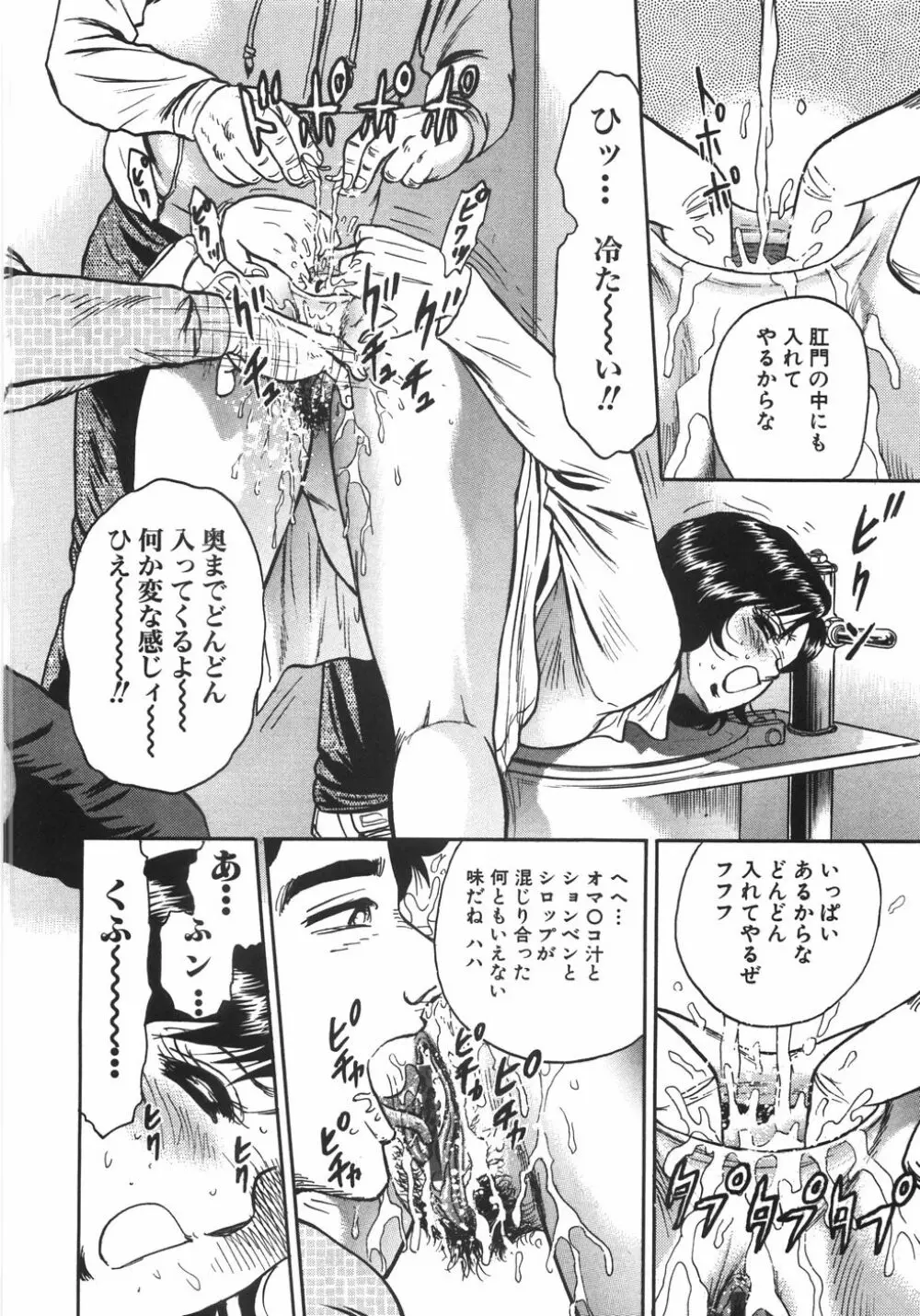 マザコン Page.19