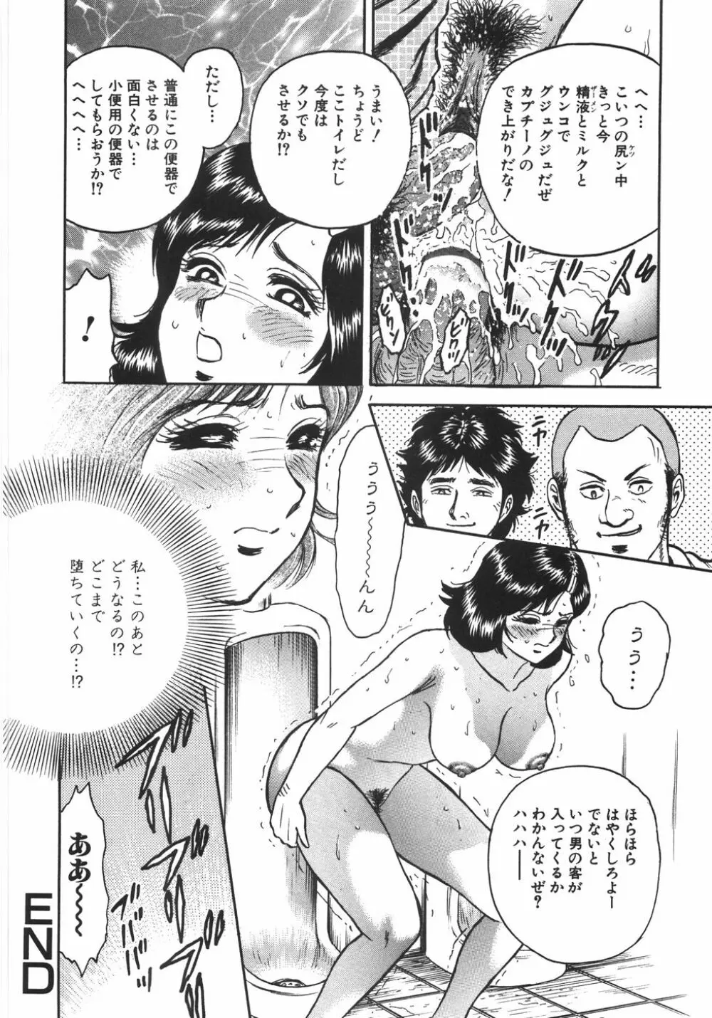 マザコン Page.23
