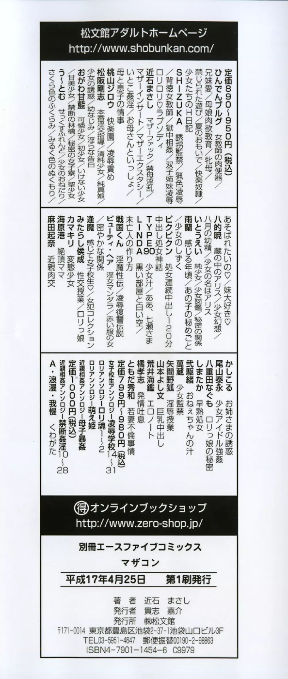 マザコン Page.5