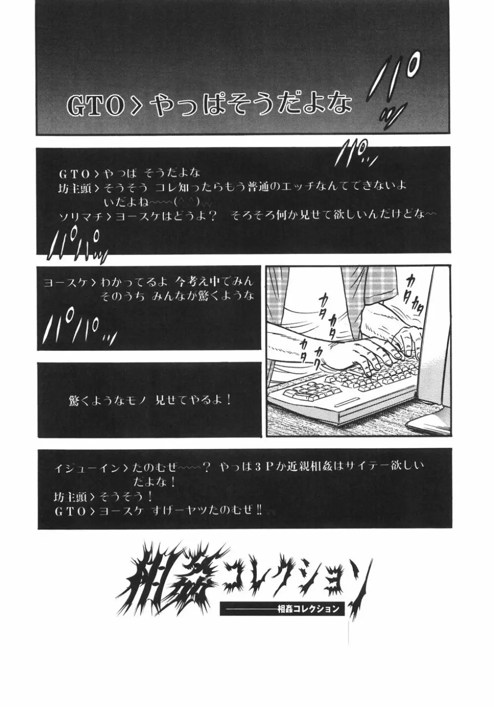 マザコン Page.56