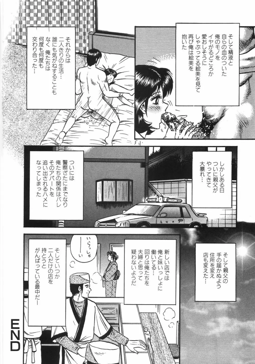 マザコン Page.87